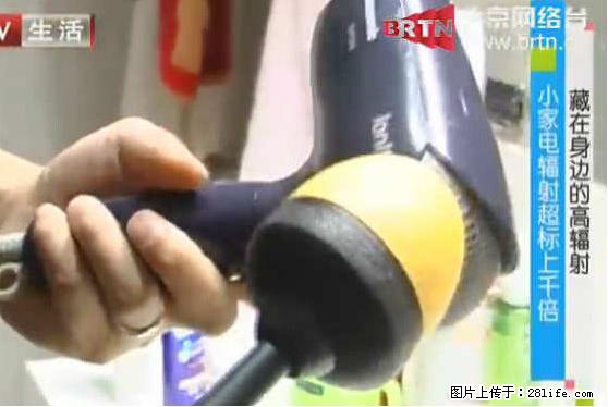 家里的辐射之王竟然是它!比微波炉还高2000倍 - 生活百科 - 安庆生活社区 - 安庆28生活网 anqing.28life.com