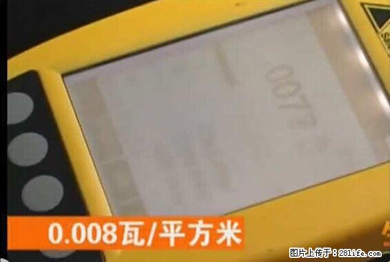 家里的辐射之王竟然是它!比微波炉还高2000倍 - 生活百科 - 安庆生活社区 - 安庆28生活网 anqing.28life.com