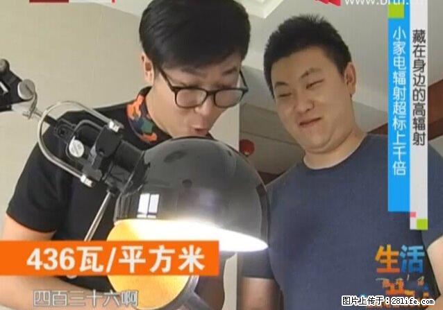 家里的辐射之王竟然是它!比微波炉还高2000倍 - 生活百科 - 安庆生活社区 - 安庆28生活网 anqing.28life.com