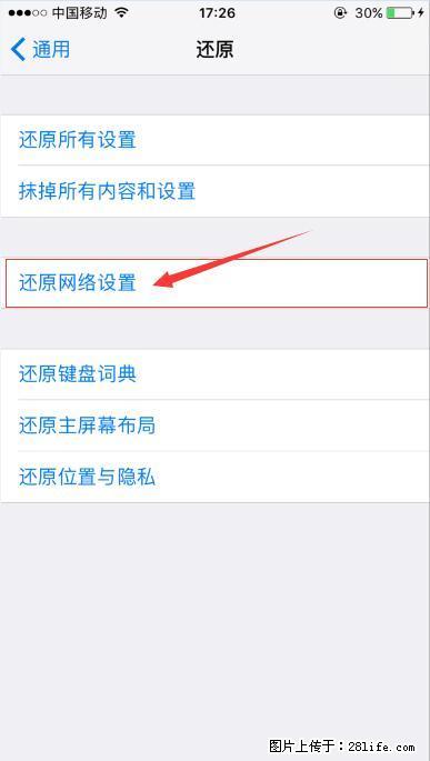 iPhone6S WIFI 不稳定的解决方法 - 生活百科 - 安庆生活社区 - 安庆28生活网 anqing.28life.com