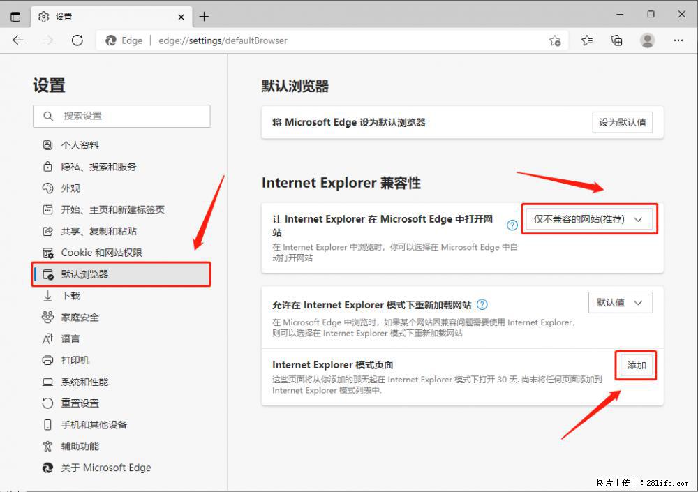 如何让win7以上的Microsoft Edge浏览器通过旧的IE访问指定网站？ - 生活百科 - 安庆生活社区 - 安庆28生活网 anqing.28life.com