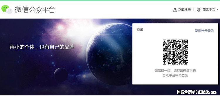 如何简单的让你开发的移动端网站在微信小程序里显示？ - 新手上路 - 安庆生活社区 - 安庆28生活网 anqing.28life.com