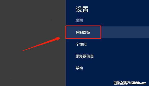 如何修改 Windows 2012 R2 远程桌面控制密码？ - 生活百科 - 安庆生活社区 - 安庆28生活网 anqing.28life.com