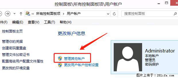 如何修改 Windows 2012 R2 远程桌面控制密码? - 生活百科 - 安庆生活社区 - 安庆28生活网 anqing.28life.com
