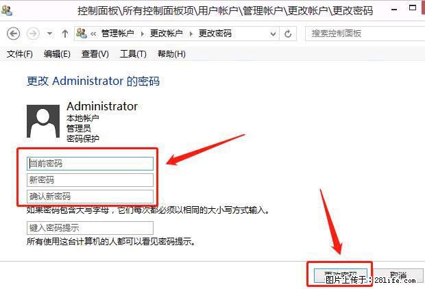 如何修改 Windows 2012 R2 远程桌面控制密码? - 生活百科 - 安庆生活社区 - 安庆28生活网 anqing.28life.com