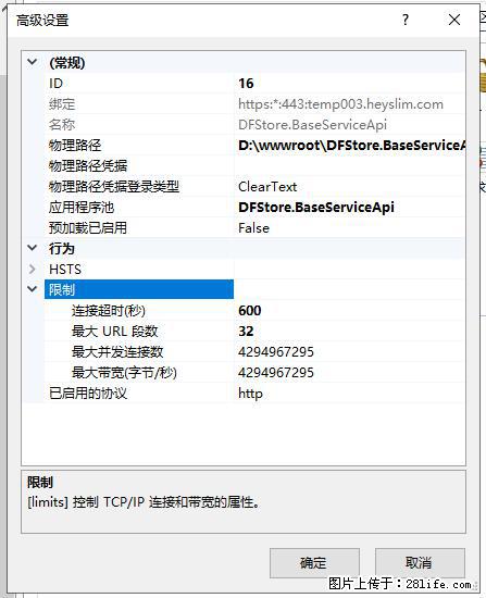 IIS7上传大文件报错：未显示页面，因为请求实体过大，HPPT状态码为413错误。 - 生活百科 - 安庆生活社区 - 安庆28生活网 anqing.28life.com