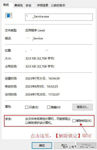 在初始化安装时发生异常:system.IO.fileloadexception:未能加载文件或程序集 - 生活百科 - 安庆生活社区 - 安庆28生活网 anqing.28life.com