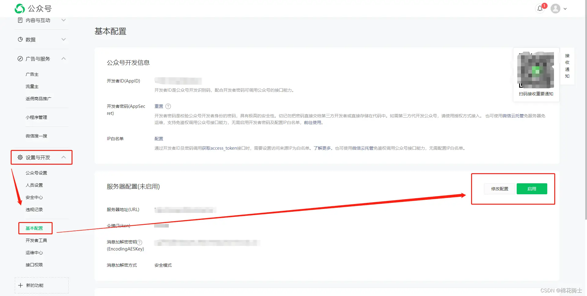 微信公众号自定义菜单如何与服务器配置同时启用 - 生活百科 - 安庆生活社区 - 安庆28生活网 anqing.28life.com