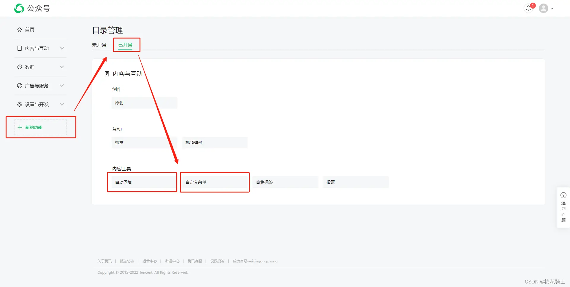 微信公众号自定义菜单如何与服务器配置同时启用 - 生活百科 - 安庆生活社区 - 安庆28生活网 anqing.28life.com