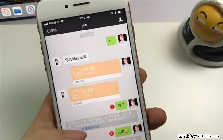 微信转账记得加一个动作，帮你拿到有法律效力的凭证！很多人不知道 - 生活百科 - 安庆生活社区 - 安庆28生活网 anqing.28life.com