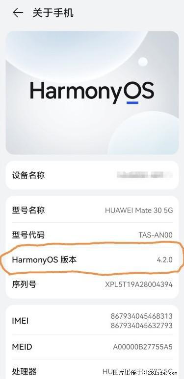 华为手机Mate30 如何开启开发者选项？ - 生活百科 - 安庆生活社区 - 安庆28生活网 anqing.28life.com