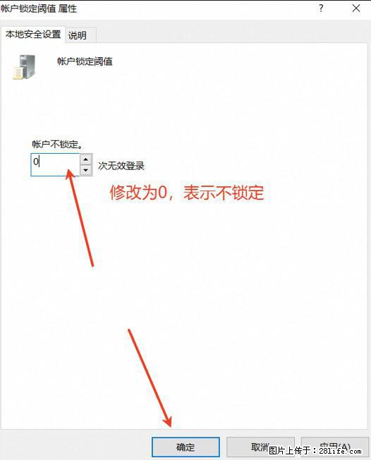阿里云远程连接云服务器，老是提示“为安全考虑，已锁定该用户帐户”解决方案 - 生活百科 - 安庆生活社区 - 安庆28生活网 anqing.28life.com
