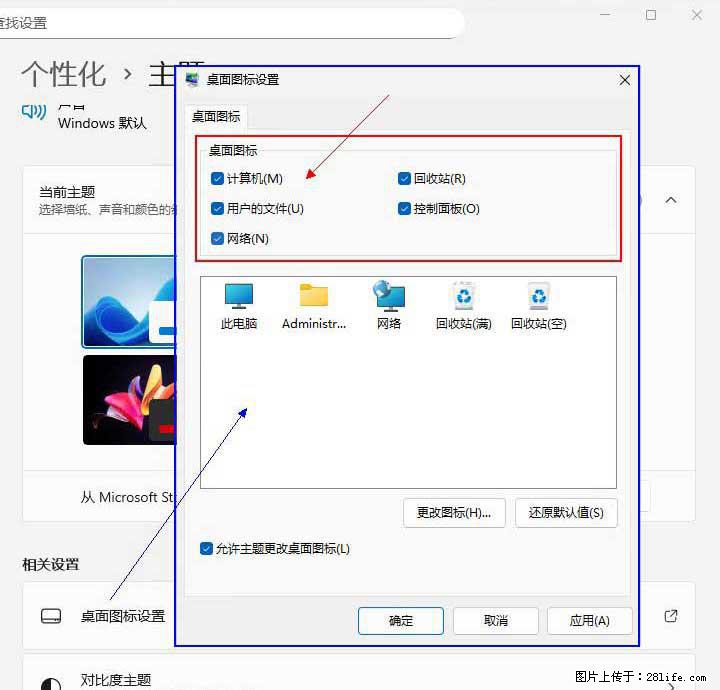 Windows server 2025 如何显示桌面图标？ - 生活百科 - 安庆生活社区 - 安庆28生活网 anqing.28life.com