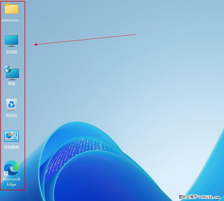 Windows server 2025 如何显示桌面图标？ - 生活百科 - 安庆生活社区 - 安庆28生活网 anqing.28life.com