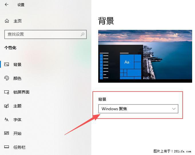 如何去掉桌面上的“了解此图片” - 技术交流 - 安庆生活社区 - 安庆28生活网 anqing.28life.com