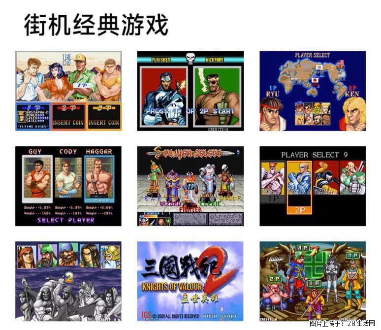 如何制作优盘街机模拟器？ - 生活百科 - 安庆生活社区 - 安庆28生活网 anqing.28life.com
