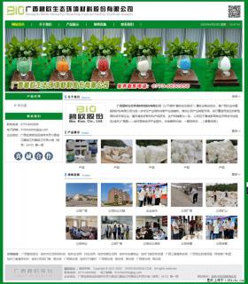 广西碧欧生态环境材料股份有限公司 www.bioeem.com - 安庆28生活网 anqing.28life.com