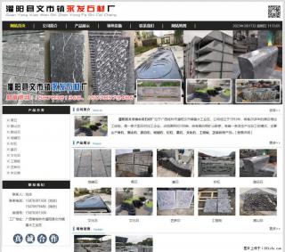 灌阳县文市镇永发石材厂 www.shicai89.com - 安庆28生活网 anqing.28life.com