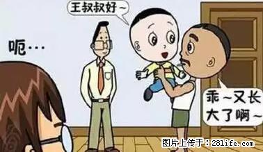 笑癫了!一女的怀孕三年未生,他终于忍不住了... - 娱乐八卦 - 安庆生活社区 - 安庆28生活网 anqing.28life.com