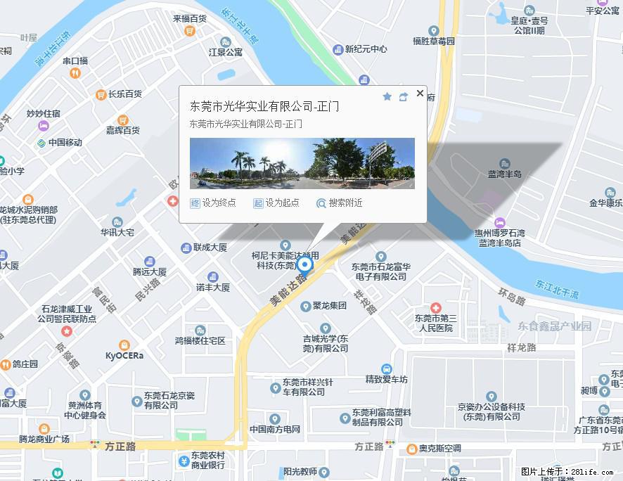 【东莞市光华实业有限公司】招聘各岗位若干名 - 职场交流 - 安庆生活社区 - 安庆28生活网 anqing.28life.com