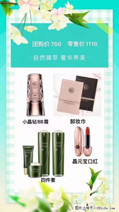 【姬存希】自然臻萃 奢华养美 - 新手上路 - 安庆生活社区 - 安庆28生活网 anqing.28life.com