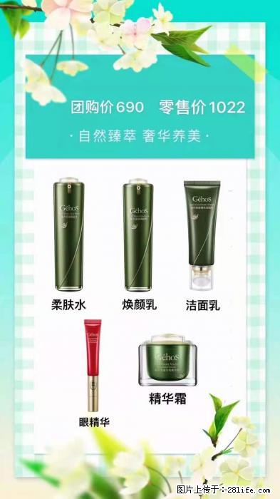 【姬存希】自然臻萃 奢华养美 - 新手上路 - 安庆生活社区 - 安庆28生活网 anqing.28life.com