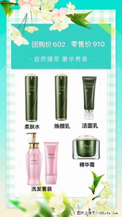 【姬存希】自然臻萃 奢华养美 - 新手上路 - 安庆生活社区 - 安庆28生活网 anqing.28life.com