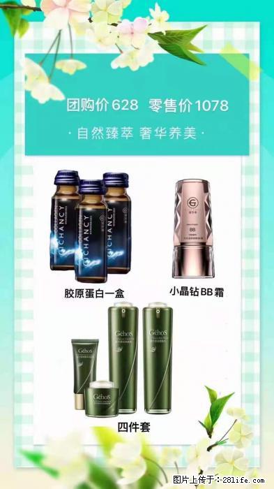 【姬存希】自然臻萃 奢华养美 - 新手上路 - 安庆生活社区 - 安庆28生活网 anqing.28life.com