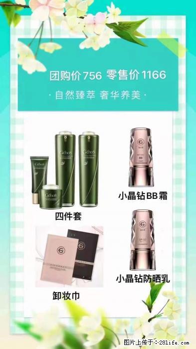 【姬存希】自然臻萃 奢华养美 - 新手上路 - 安庆生活社区 - 安庆28生活网 anqing.28life.com