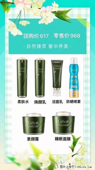 【姬存希】自然臻萃 奢华养美 - 新手上路 - 安庆生活社区 - 安庆28生活网 anqing.28life.com