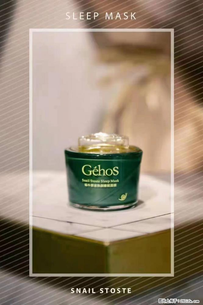 【姬存希】Géhos 美肌四件套,滋养补水+修复锁水 - 新手上路 - 安庆生活社区 - 安庆28生活网 anqing.28life.com