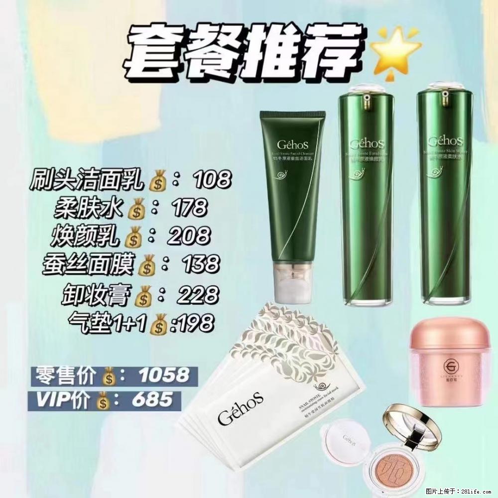 【姬存希】套餐推荐： 清洁+补水+彩妆+卸妆 - 其它 - 特色礼品 - 安庆分类信息 - 安庆28生活网 anqing.28life.com