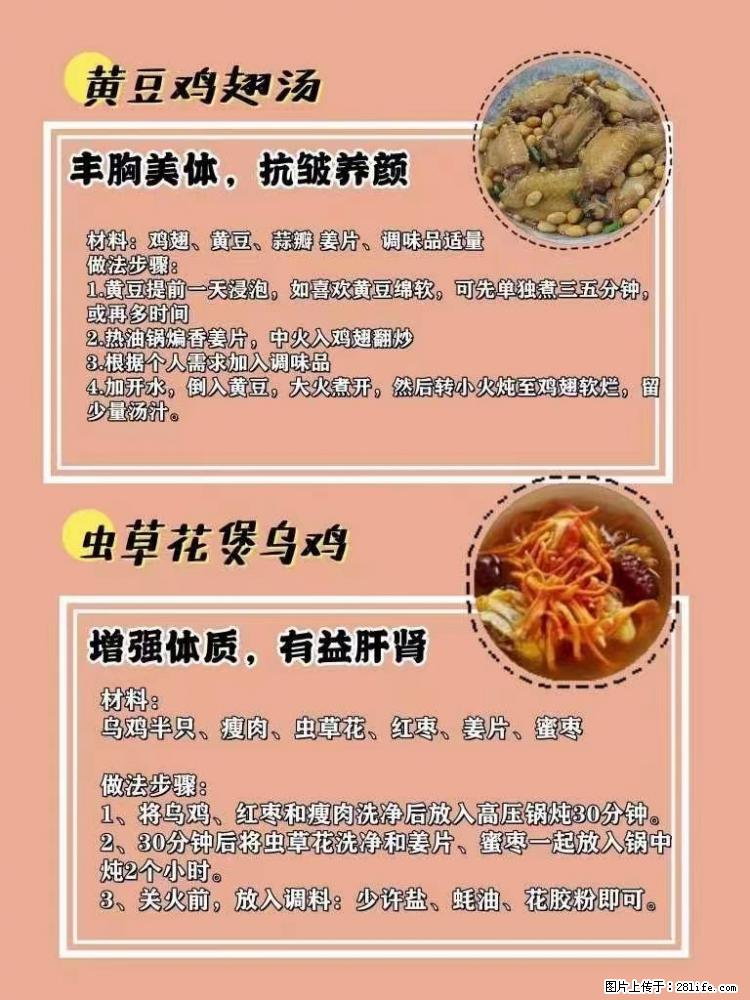 适合女生的12道养生食谱，吃出好气色。 - 新手上路 - 安庆生活社区 - 安庆28生活网 anqing.28life.com