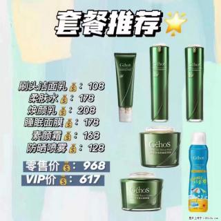 【姬存希】套餐推荐： 清洁+补水+素颜霜+防晒 - 安庆28生活网 anqing.28life.com