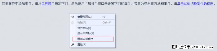 使用C#.Net创建Windows服务的方法 - 生活百科 - 安庆生活社区 - 安庆28生活网 anqing.28life.com