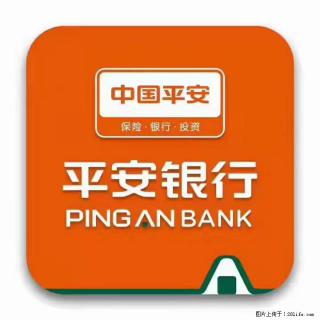 疫情当前，效率有效，平安银行融资贷款助力 - 安庆28生活网 anqing.28life.com