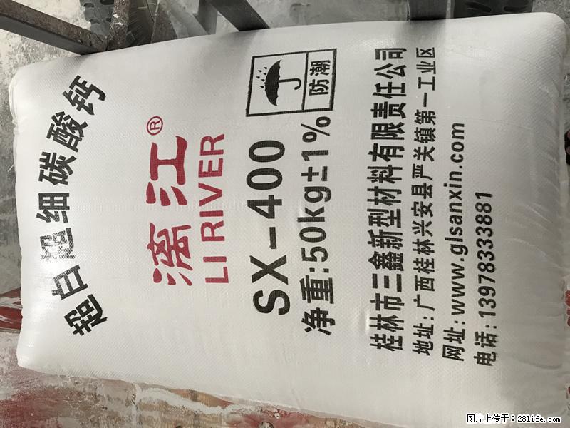 【桂林三鑫新型材料】400目重质碳酸钙 方解石粉重钙粉 - 生活百科 - 安庆生活社区 - 安庆28生活网 anqing.28life.com