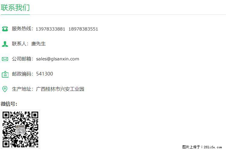 【桂林三鑫新型材料】800目活性碳酸钙 活性重质碳酸钙 改性碳酸钙 - 购物交流 - 安庆生活社区 - 安庆28生活网 anqing.28life.com