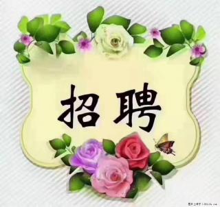 上海普陀,招聘:全能阿姨,工资待遇 9000-10000,做六休一 - 安庆28生活网 anqing.28life.com