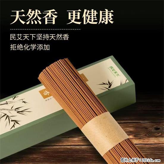 民艾天下天然线香家用室内檀香香薰 - 各类家具 - 居家生活 - 安庆分类信息 - 安庆28生活网 anqing.28life.com