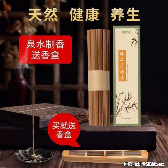 民艾天下天然线香家用室内檀香香薰 - 各类家具 - 居家生活 - 安庆分类信息 - 安庆28生活网 anqing.28life.com