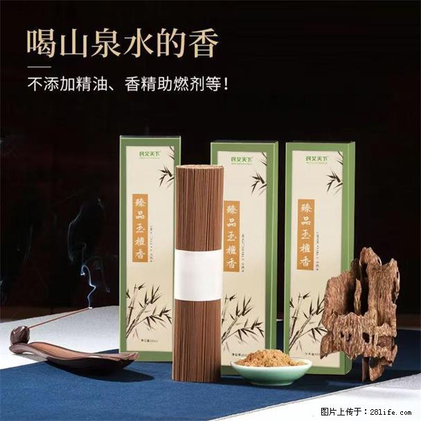 民艾天下天然线香家用室内檀香香薰 - 各类家具 - 居家生活 - 安庆分类信息 - 安庆28生活网 anqing.28life.com