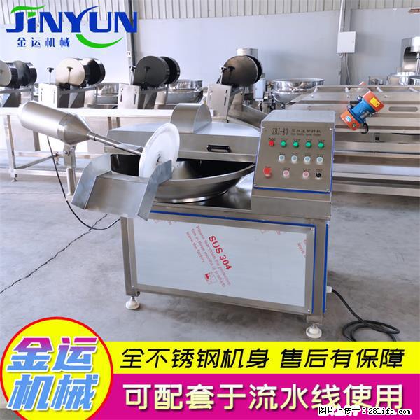 水饺馅斩拌机 全自动高速葱姜蒜斩碎机 火锅虾滑斩拌机 - 综合信息 - 其他综合 - 安庆分类信息 - 安庆28生活网 anqing.28life.com