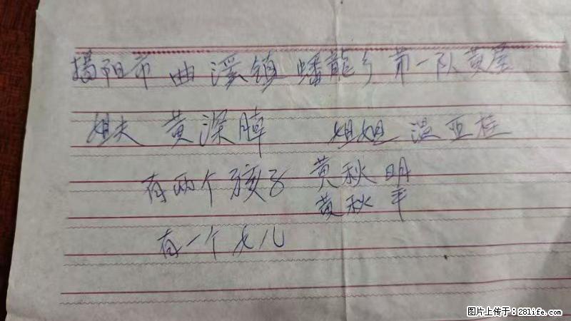 兴宁市石马镇的温锡泉寻找揭阳市曲奚镇蟠龙乡第一队黄屋的姐姐温亚桂 - 来贴图吧 - 安庆生活社区 - 安庆28生活网 anqing.28life.com