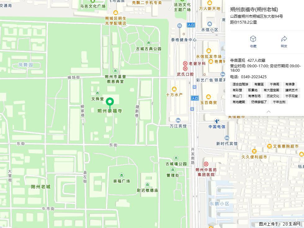 朔州【崇福寺】朔州老城，寺庙道观，少喧嚣，多古韵，朔州是山西被低估的塞上秘境。 - 游山玩水 - 安庆生活社区 - 安庆28生活网 anqing.28life.com