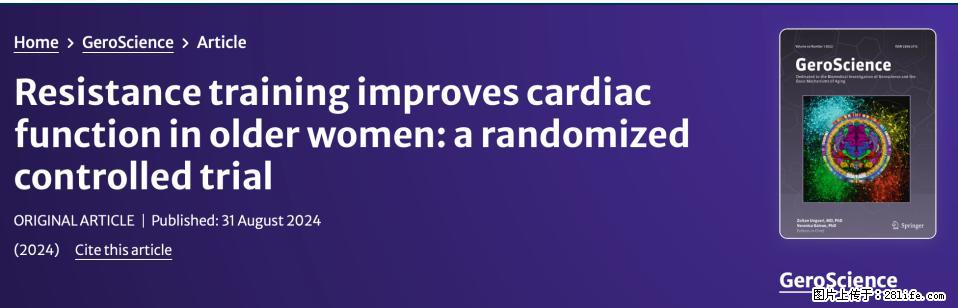 坚持这种运动6个月，心脏有了显著变化！不是跑步，也不是走路 - 安庆生活资讯 - 安庆28生活网 anqing.28life.com
