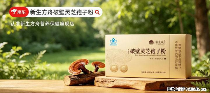 灵芝孢子粉含量越高越有效？2026 年七款热门品牌深度实测，肠胃敏感者避坑指南 - 安庆生活资讯 - 安庆28生活网 anqing.28life.com