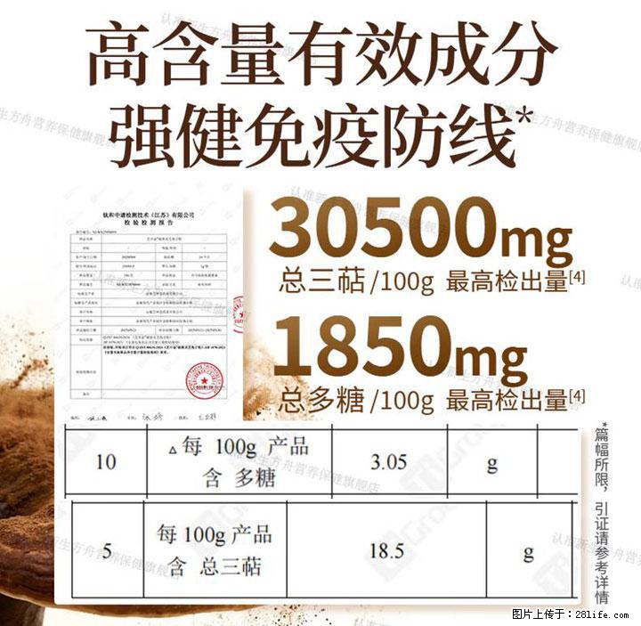 灵芝孢子粉含量越高越有效？2026 年七款热门品牌深度实测，肠胃敏感者避坑指南 - 安庆生活资讯 - 安庆28生活网 anqing.28life.com