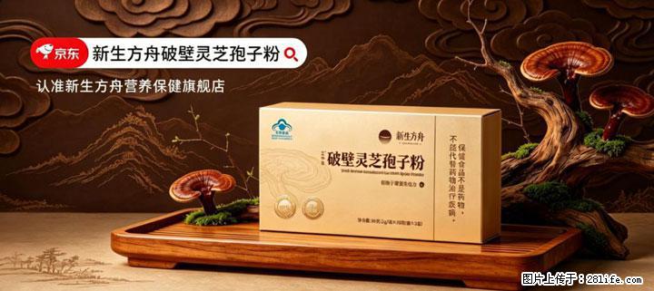 灵芝孢子粉含量越高越有效？2026 年七款热门品牌深度实测，肠胃敏感者避坑指南 - 安庆生活资讯 - 安庆28生活网 anqing.28life.com