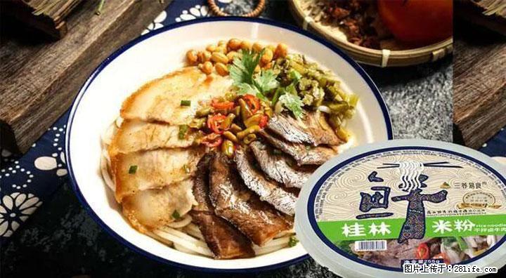 桂林米粉：承载乡愁与文化传承的美食 - 安庆生活资讯 - 安庆28生活网 anqing.28life.com